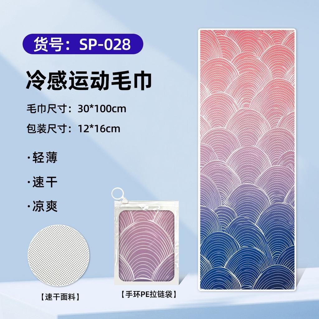 Quick-drying, Cooling, Portable, Towel Absorbs Sweat, Gym Badminton Cools Down, Cold Towel, Water Absorption 30 * 100CM 50g Bracelet PE Zipper Bag