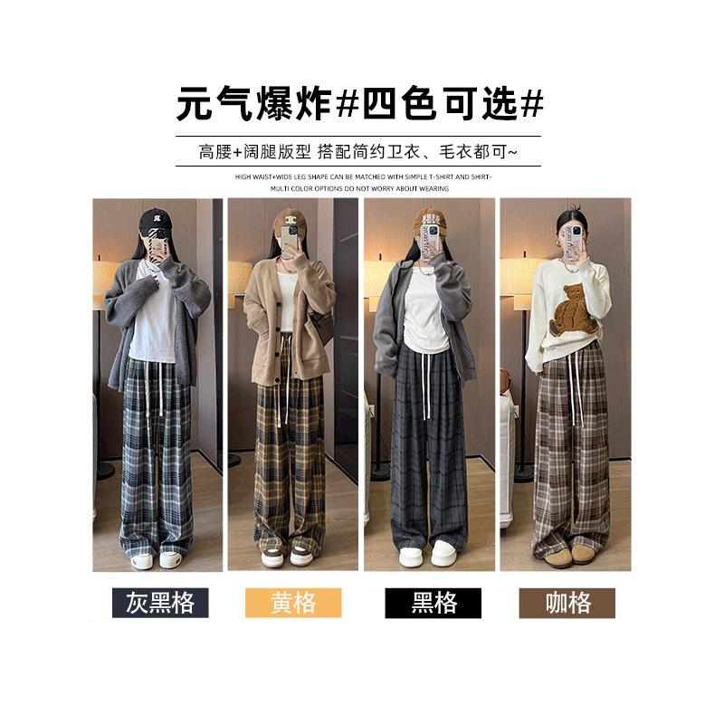 Coffee plaid pants women's spring and autumn new drape straight loose thin retro lazy woolen wide-leg pants