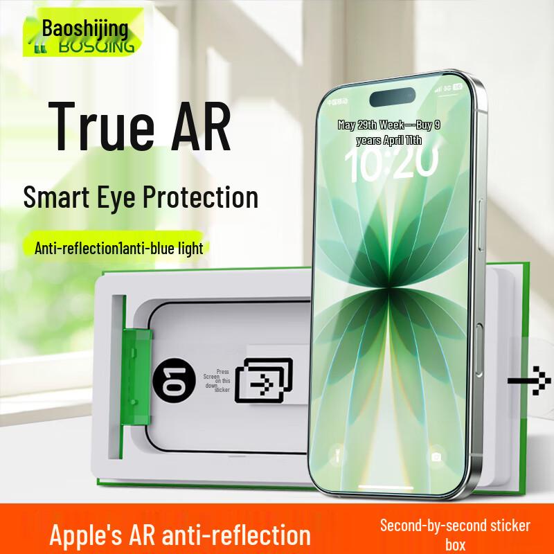 BaoShiQing AR Anti-Reflective Blue Light Tempered Glass Screen Protector