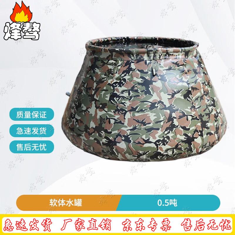 Fengao PVC Flexible Emergency Water Tank