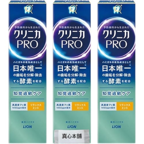 Clinica PRO Clinica Pro Sensitive Toothpaste, Relax Mint, 95g, Set of 3