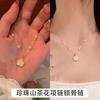 Necklace Wheat Ear Laurel Muse Necklace Women's ins Niche Premium Sense Summer New Clavicle Chain Girlfriend Gift