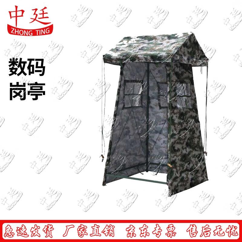 Portable Field Sentry Tent