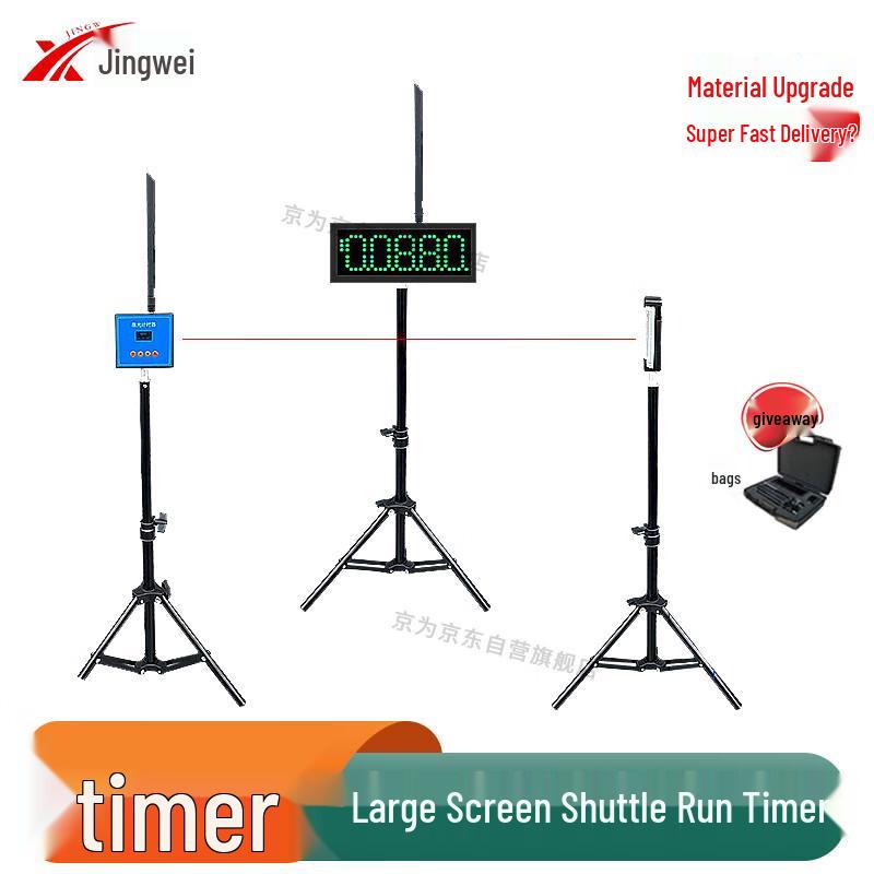 Infrared Laser Sports Timer