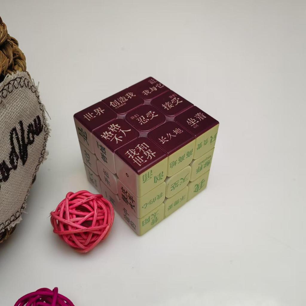 Custom UV Printed Text & Logo Rubik's Cube - Graduation Reunion Commemorative Gift