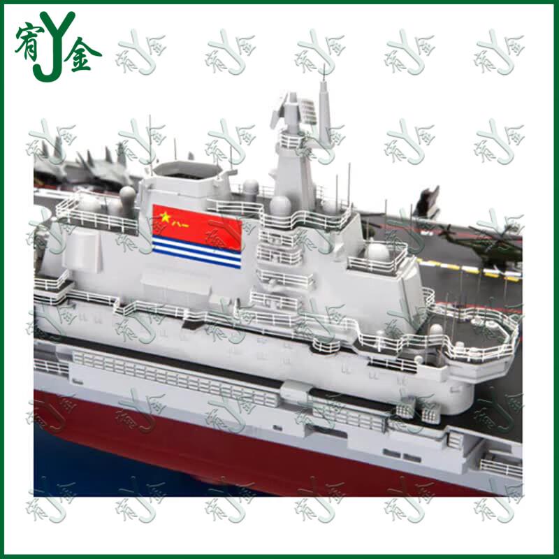 Shandong Aircraft Carrier Model