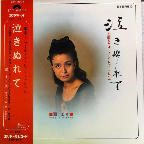 

LP Record MARI SONO Nakinurete SMR3024 POLYDOR 1968 Japan Obi Japanese EnkaTraditional Used