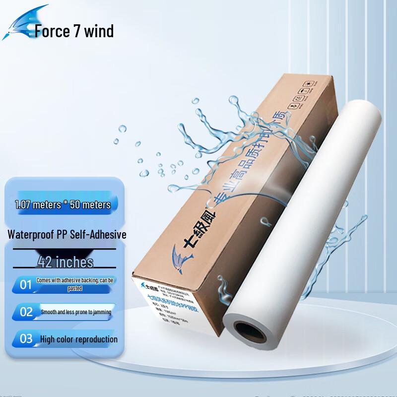 Indoor Waterproof PP Self-Adhesive Photo Paper Roll