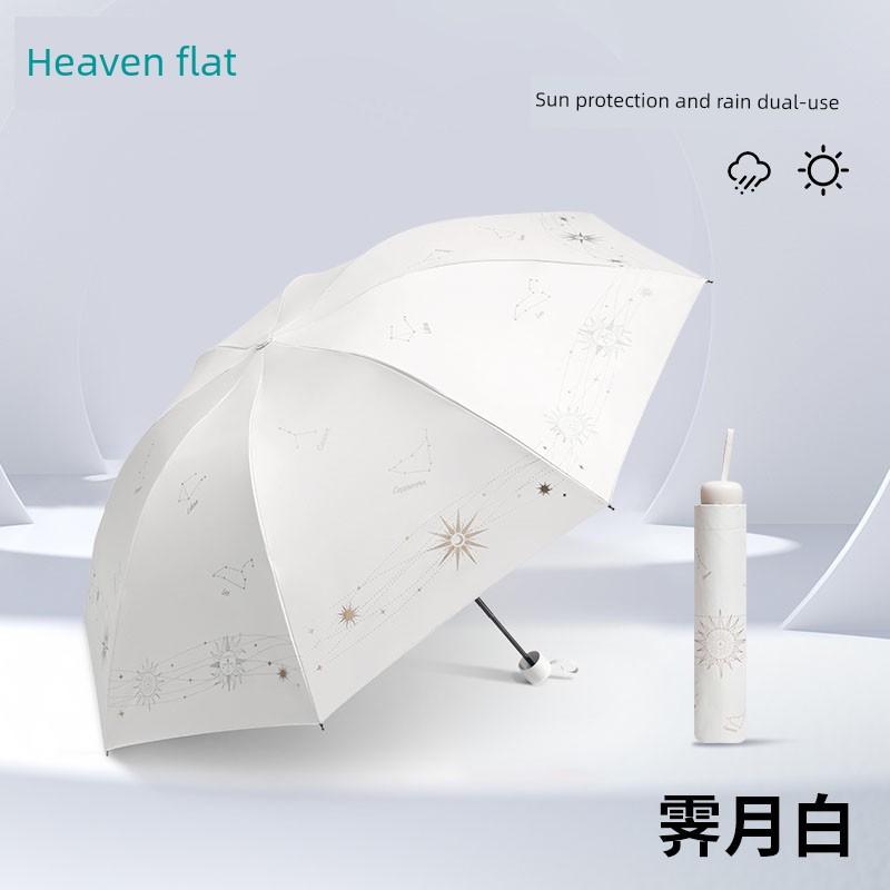 Paradise Umbrella 2026 New Model Official Genuine Dual-Use Sun and Rain Umbrella with Uv Protection, Black Coating, Manual Folding Women's Umbrella