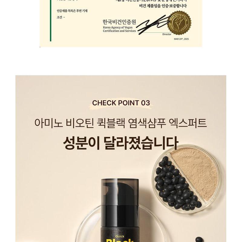 CKD Guaranteed - Amino Biotin Quick Black Shampoo Expert