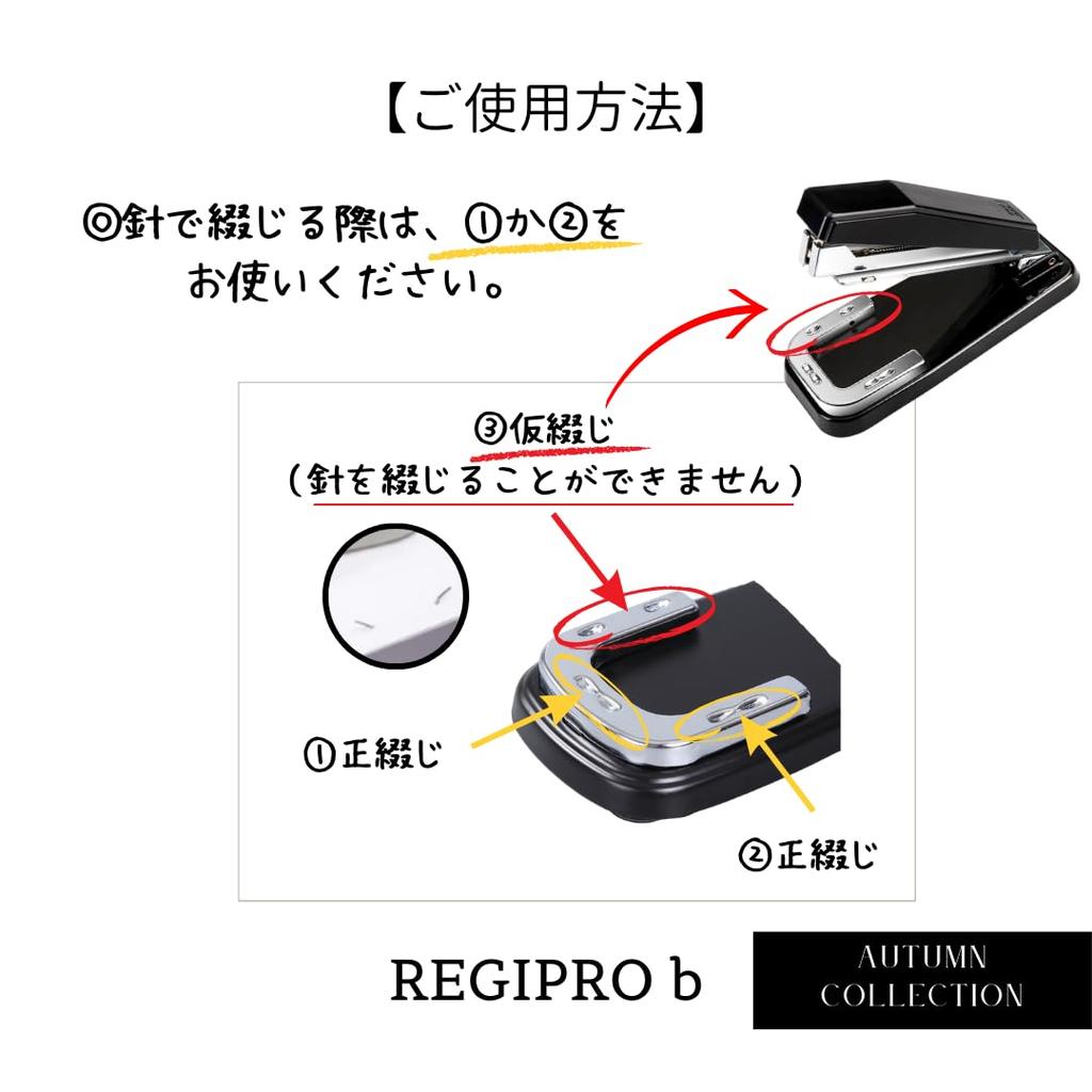 REJIPRO b Rotating Bookbinding Stapler, Saddle Stitching, JIS No. 3 Needles, Medium Size, Office Use, 1000 Needles, Gray