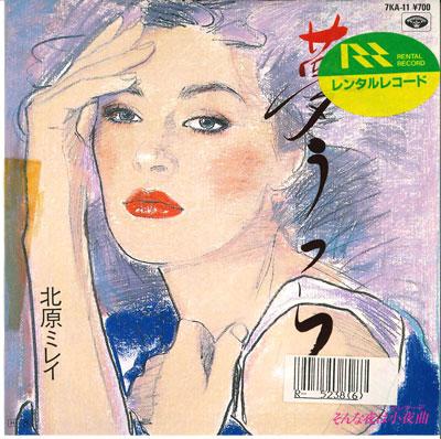 7inch Record MIREI KITAHARA - Yume Utsura 7KA11 MINORU PHONE 1986 Japan Japanese Pop/Rock Used