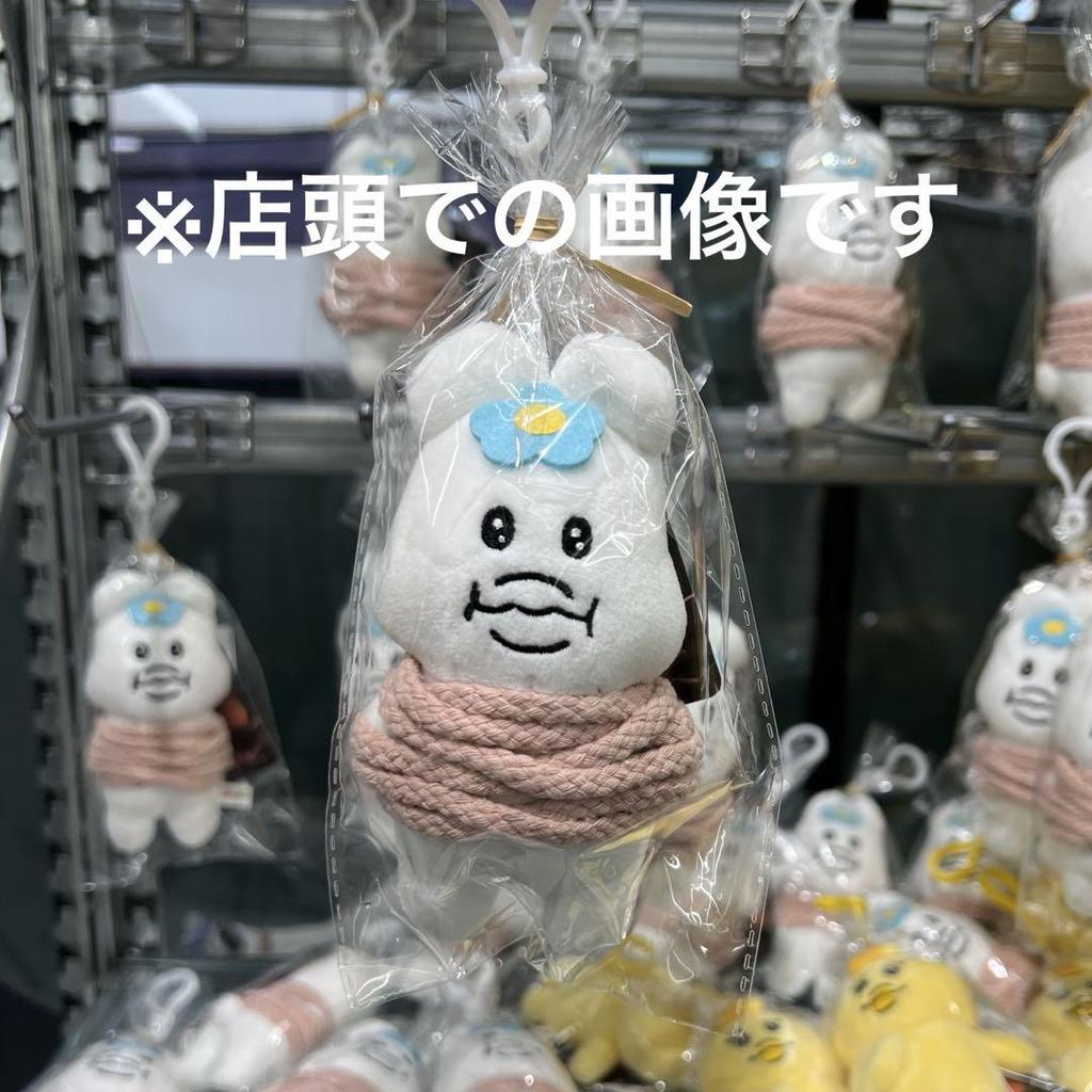 [USED] Korea Exclusive Npochamu Pop-Up Plush Charm