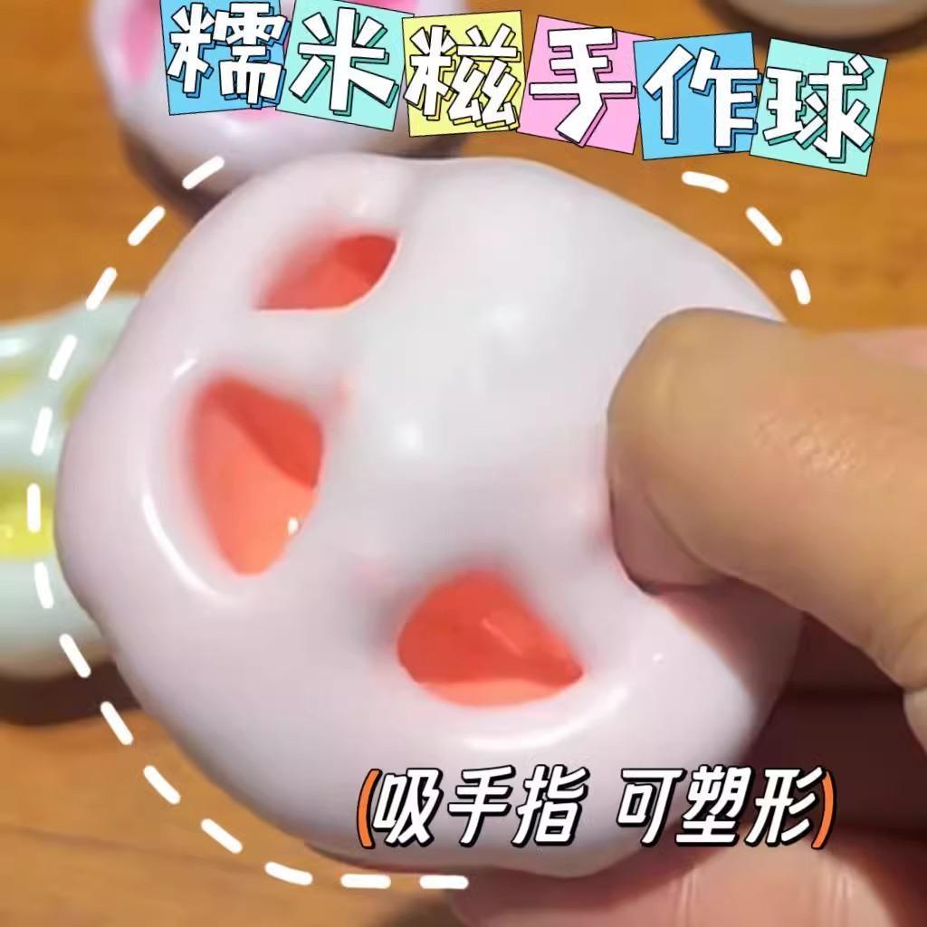 Ice Skin Glutinous Rice Pinch Pinch Music Decompression Artifact Slow Rebound Noisy Ball Plastic Pinch Ball Decompression Toy