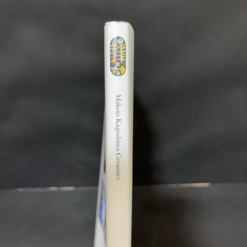 [USED] Makoto Kagoshima Ceramics Makoto Kagoshima Art Collection