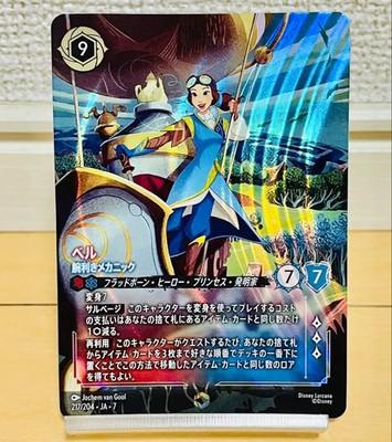 Disney Lorcana Belle - Skilled Mechanic (Enchanted) (217/204)