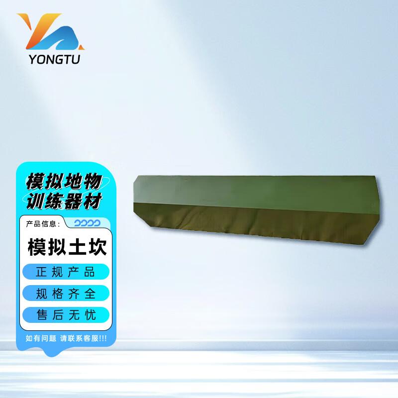 Yongtu Outdoor Tactical Simulation Training Props