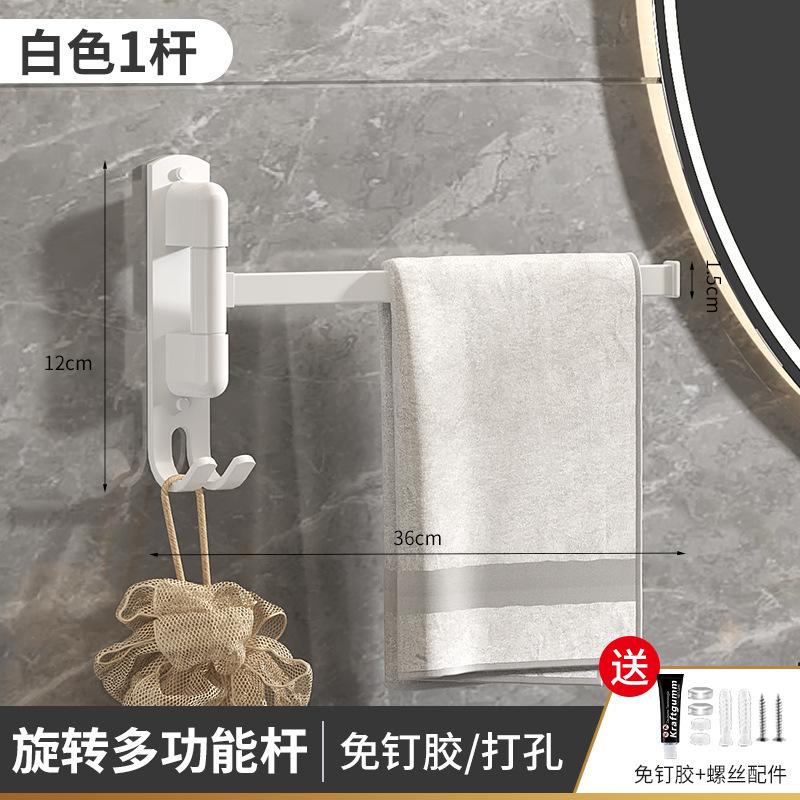 No Punching Stainless Steel Movable Rotating Towel Bar Hanging Towel Rack Bathroom Rack Toilet Balcony Drying Rack