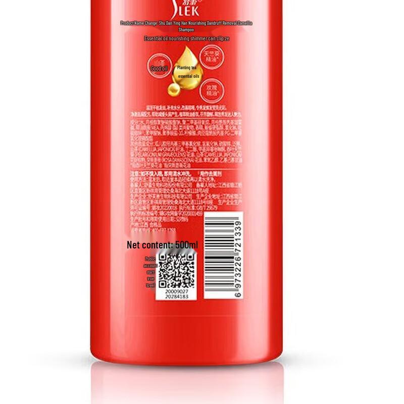 Shu Lei Camellia Oil Shampoo