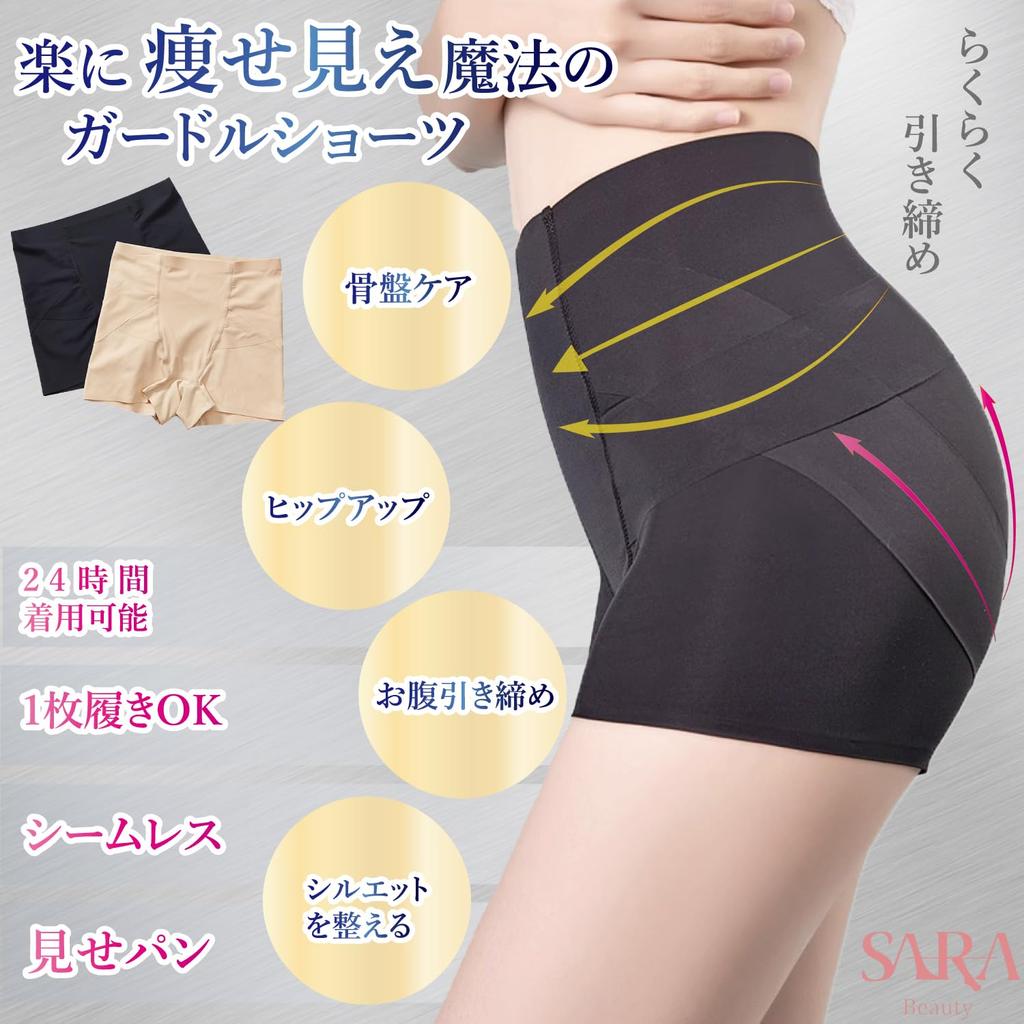 Girdle Pelvic Hip and Wear Them Panties Care, Lift, More. Alone. (M, Black)