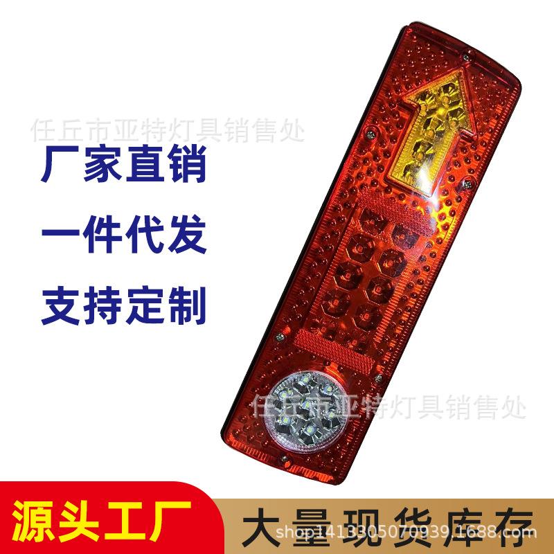 

Задний фонарь для грузовика Yate 131LED, фонарь для сельскохозяйственного электромобиля, трицикла 12V