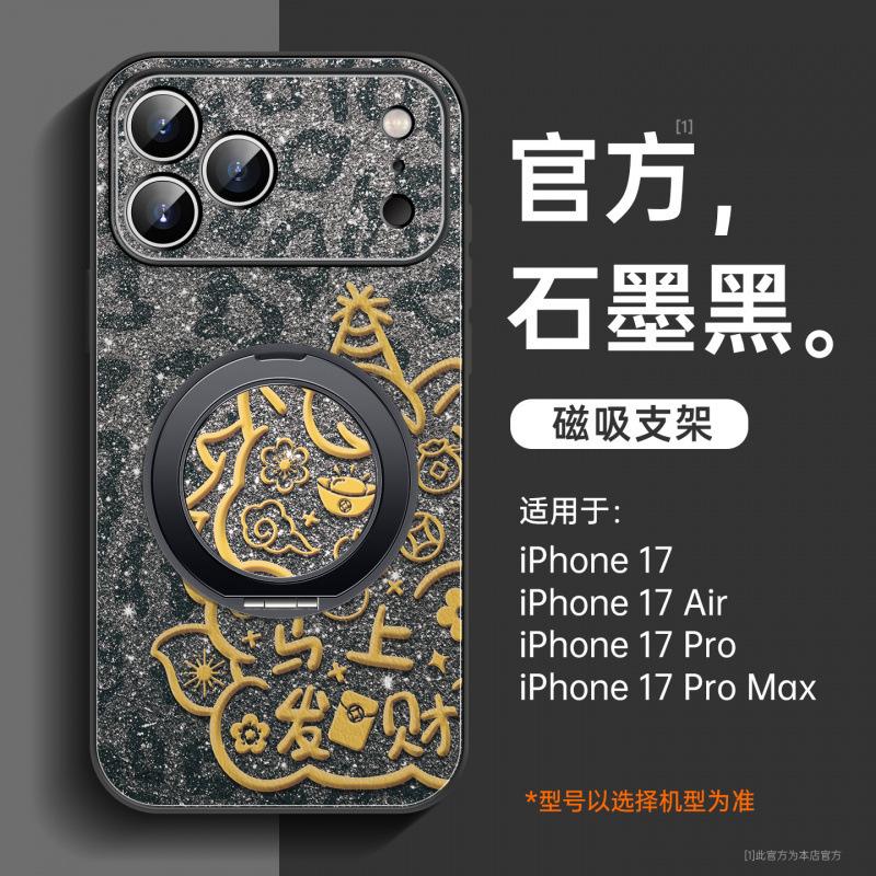 New Year's Application iPhone17 Mobile Phone Case Apple 17promax New 16pro Case 13 with Lanyard 15pro