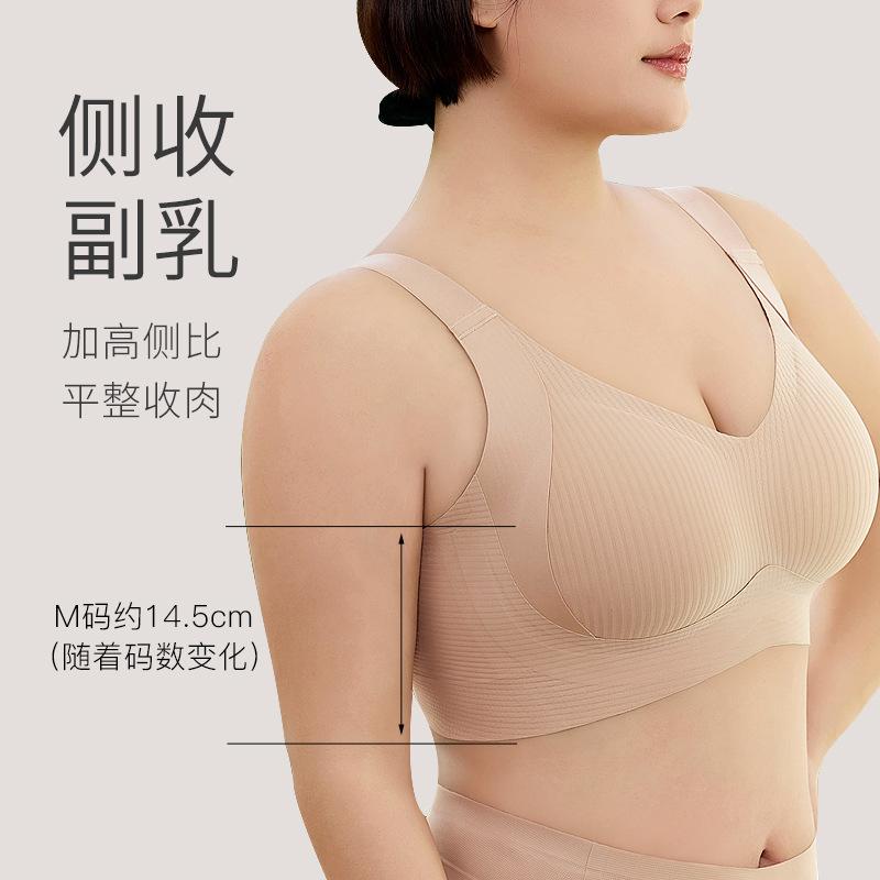 Adjustable underwear women's big breasts are small, anti-sagging, pull-up support, large size seamless collection, women's bra cover