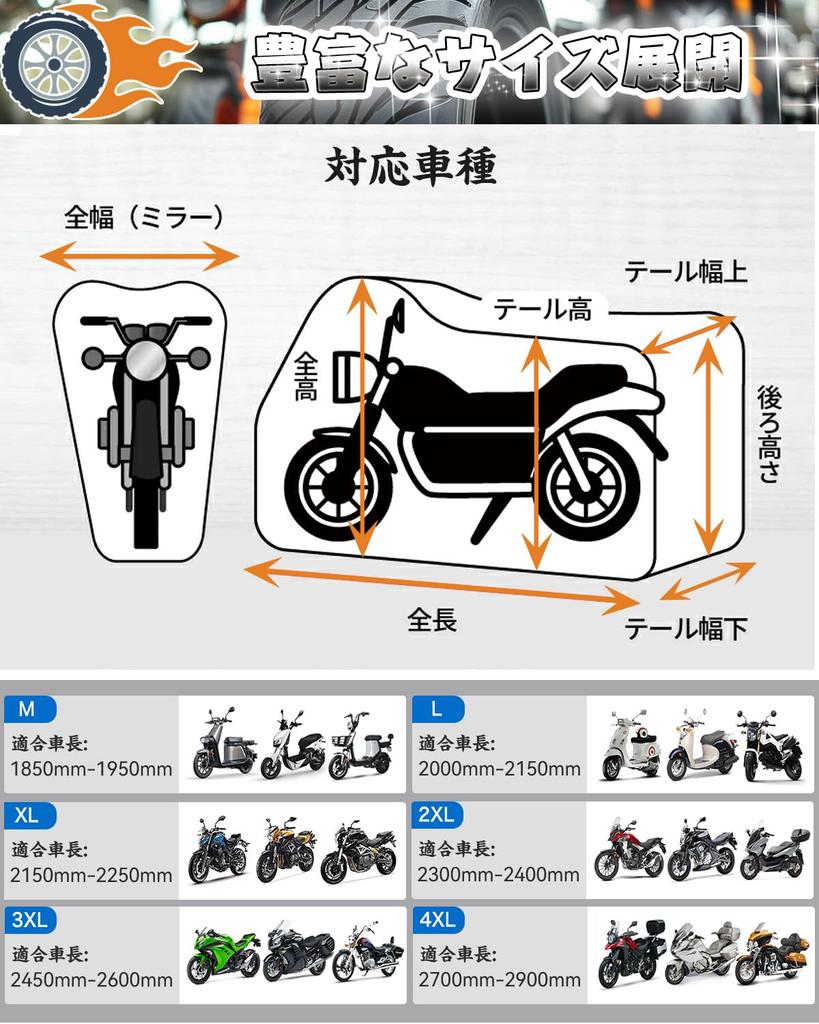 Motorcycle Cover, 3M Windproof Belt Included, Thick, Waterproof, Bicycle Cover, Strong Windproof, Large, UV