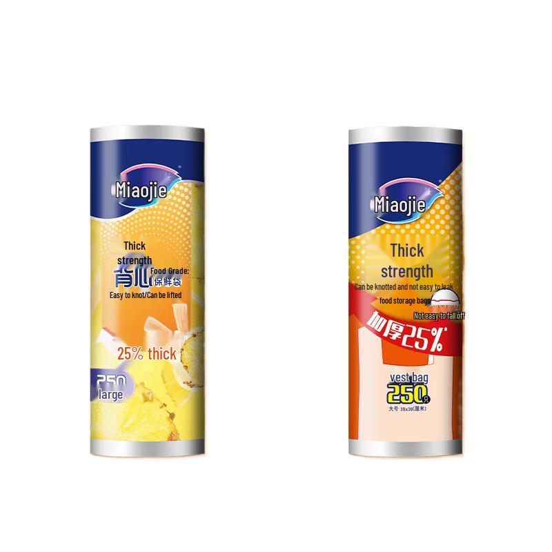 Miaojie Vest-style Food Storage Bags