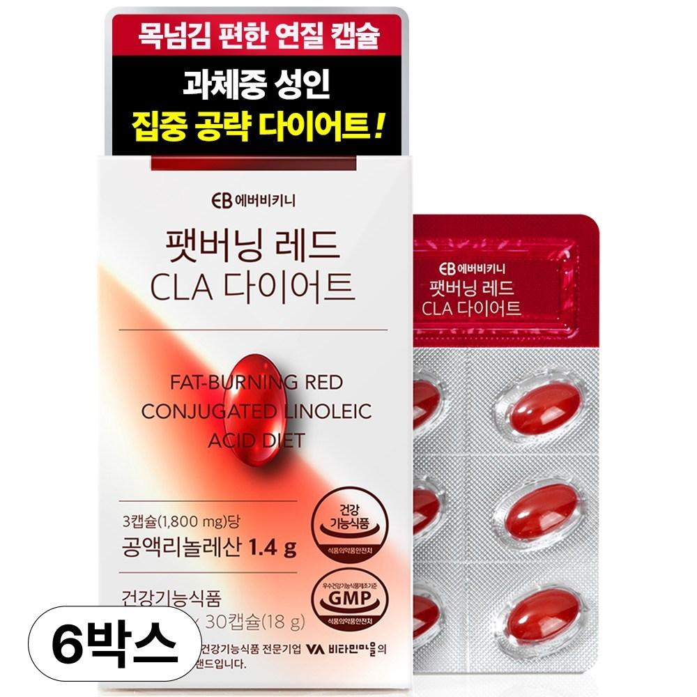 Everbikini Fat Burning Red CLA Diet Supplement 18g 30 Tablets 6 pcs Ingredients: may be subject to change at the | 30 Tablets 6 pcs
