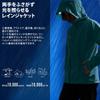 Mac Rain Suit Blue EL AS-820YA