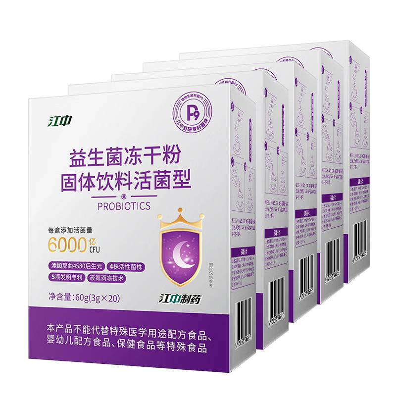 Jiangzhong 600 Billion CFU Sleep Probiotic
