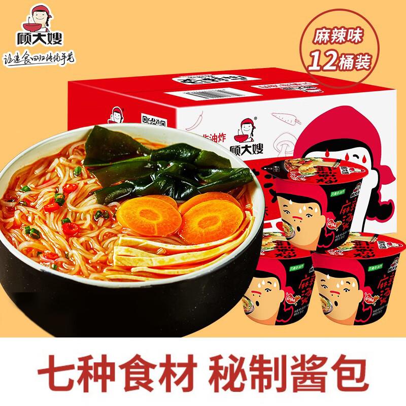 Gu Da Sao Instant Spicy Malatang Noodles