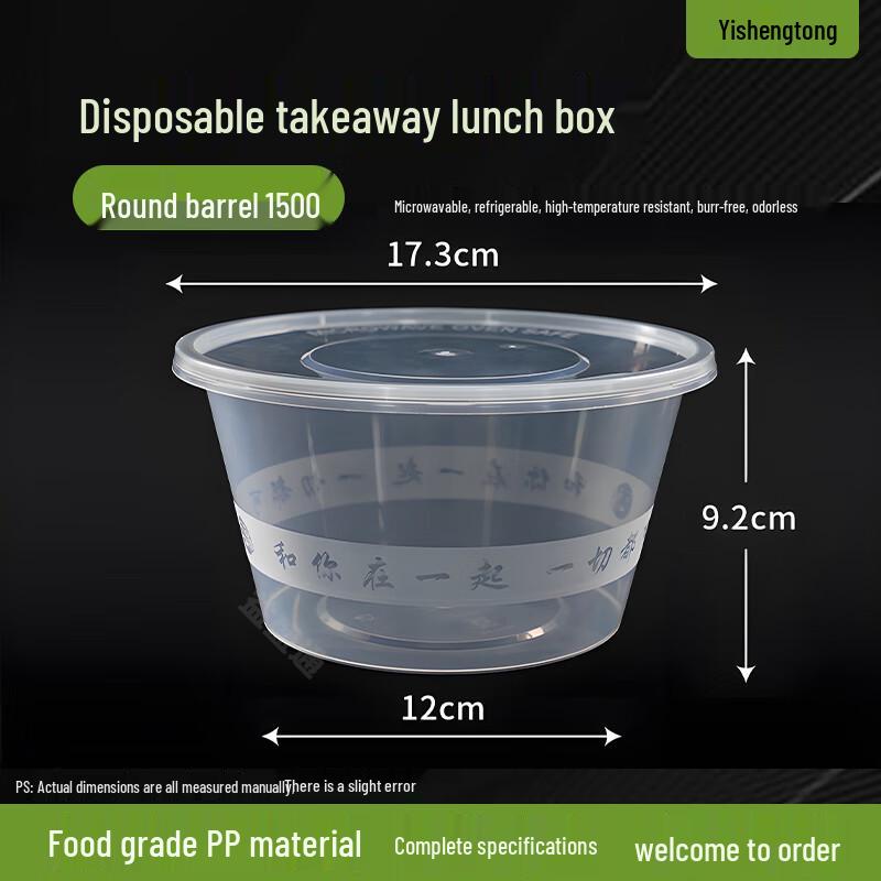 1500ml Disposable Round Microwaveable Food Container