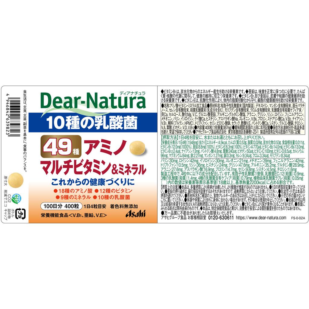 Asahi Dear-Natura Dear Naturals Best 49 Amino Multi-Vitamin & Mineral 400 Tablets Comprehensive Vitamins Vitamins Comprehensive Vitamins