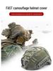 FAST Taktischer Helm Tarnabdeckung MK2: Schnellverschluss, Elastisches Seil, Mehrfarbig Anpassbar