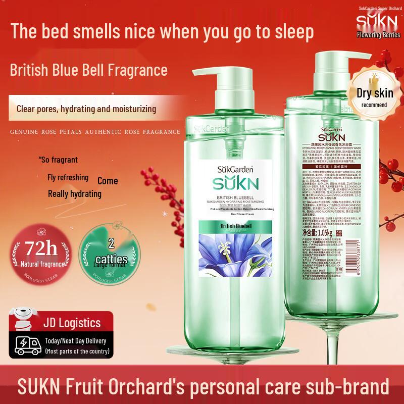 SukGarden Floral Berry Fragrance Shower Gel