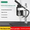 Compact Variable Speed Electric Mini Drill Press for Precision Drilling