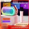 Le Bo P6 Wireless K-Song Bluetooth Speaker & Microphone All-in-One Home KTV Set