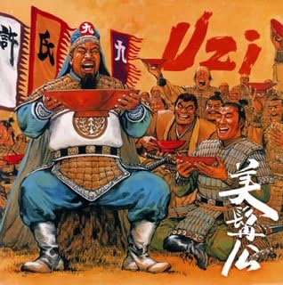 

CD - Bizenkou PCCA02298PROMO Japan ObiJapanese Pop/Rock Used