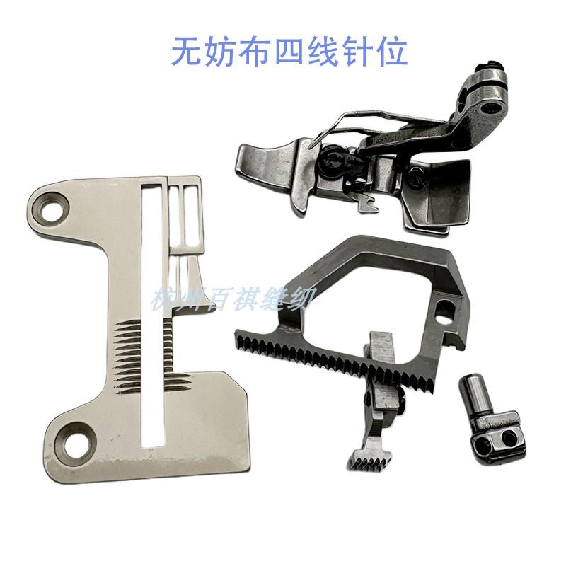 Pegasus Ex-5204 Overlock Machine Overlock Machine Three-Wire Needle Plate 277500p40 Four-Wire Needle Plate Teeth Presser Foot Ne