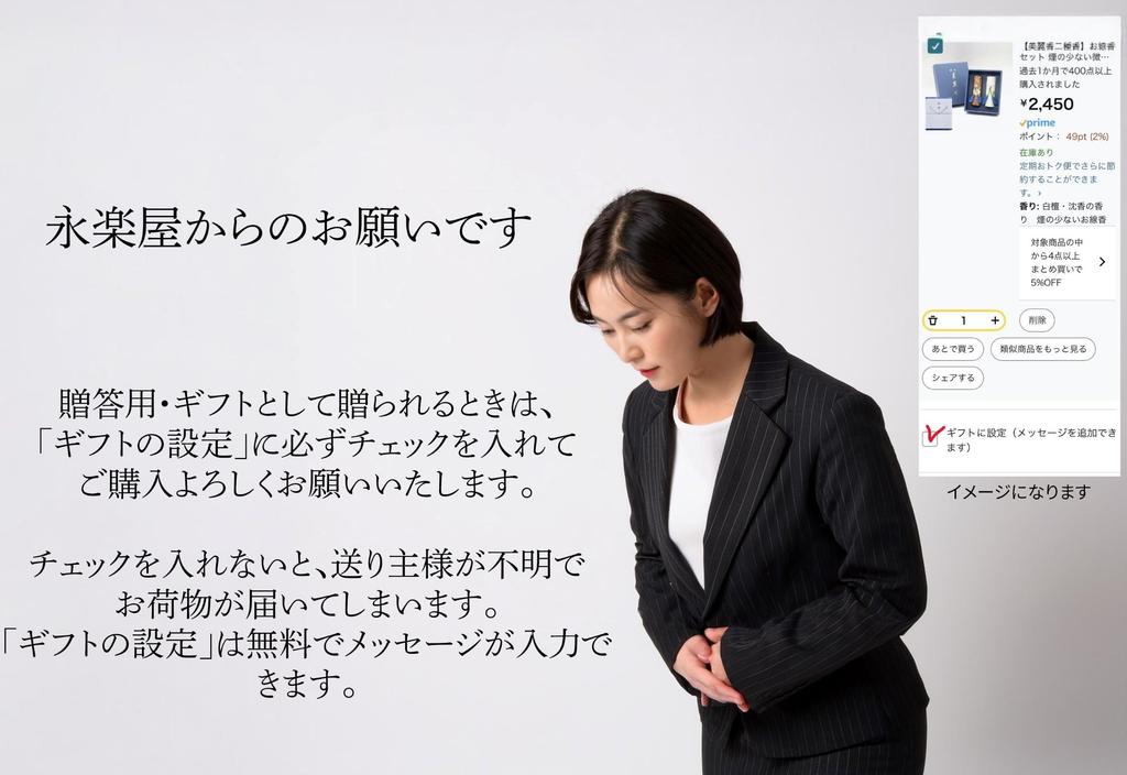 Special Selection Karin Assortment of Two Incense Types Message Sandalwood Scented Incense and Candle Set Message Gift Wrapping and Gift Wrapping