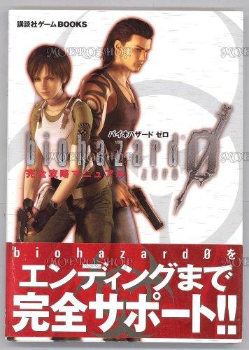 Resident Evil 0 Полное руководство по прохождению (Игровые книги Kodansha)