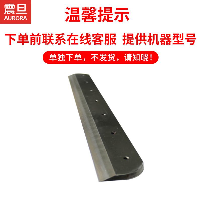 Aurora Paper Cutter Accessories CN Plug (adapter Included)