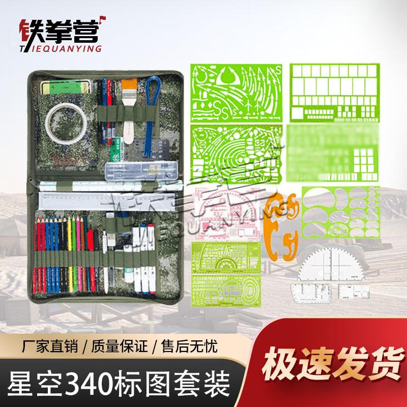 Iron Fist Camp Topography Mapping Tool Set 340