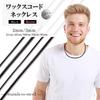 Waxed Stainless Accessory [swars] Men's Necklace, Choker, Cord, Chain, String, Steel, Hypoallergenic, (3mm, Black, 45)