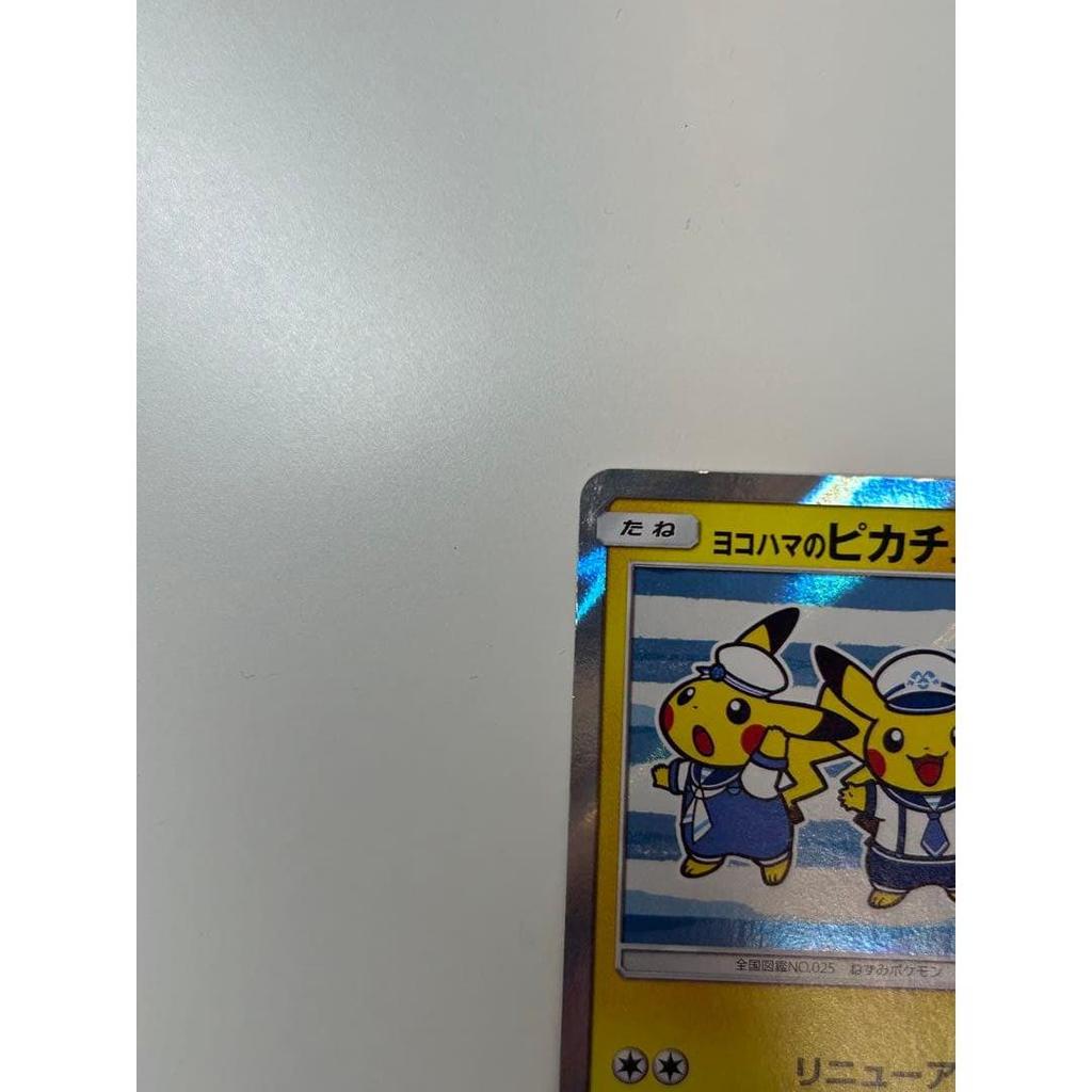 Used Pikachu of Yokohama: Special Box Pokemon Center Yokohama 282/SM-P