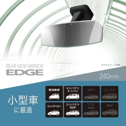 CARMATE Car Room Mirror 3000SR Rear View Mirror Edge 240mm Chrome DZ443
