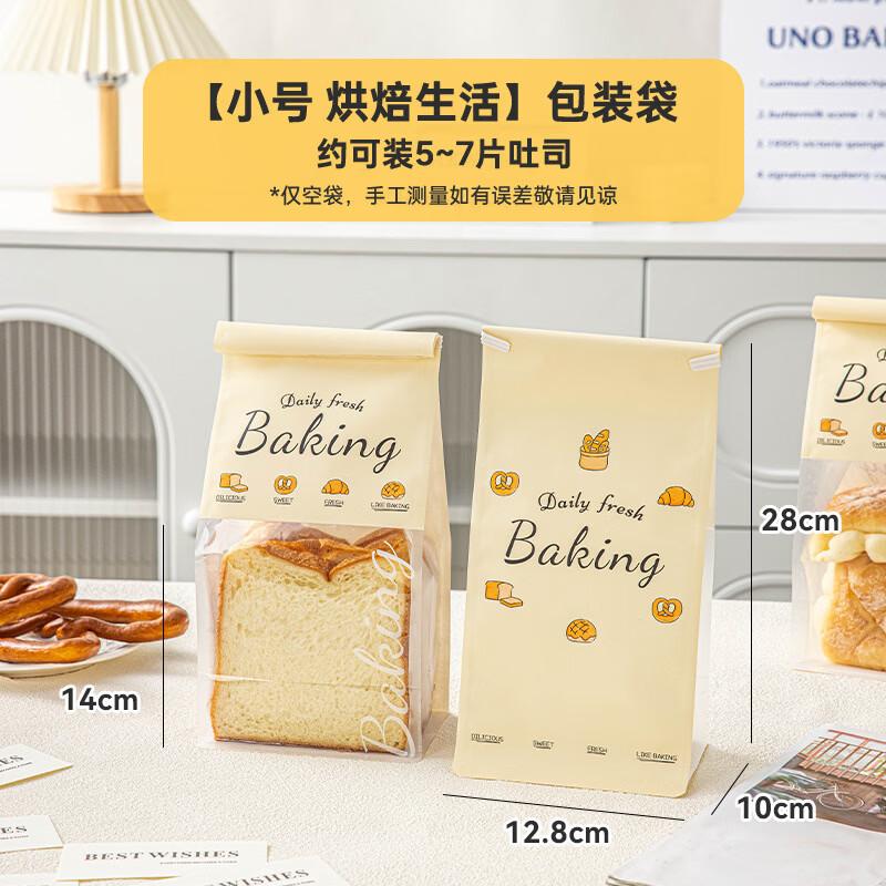 Meidi Self-Sealing Sliced Toast Bags