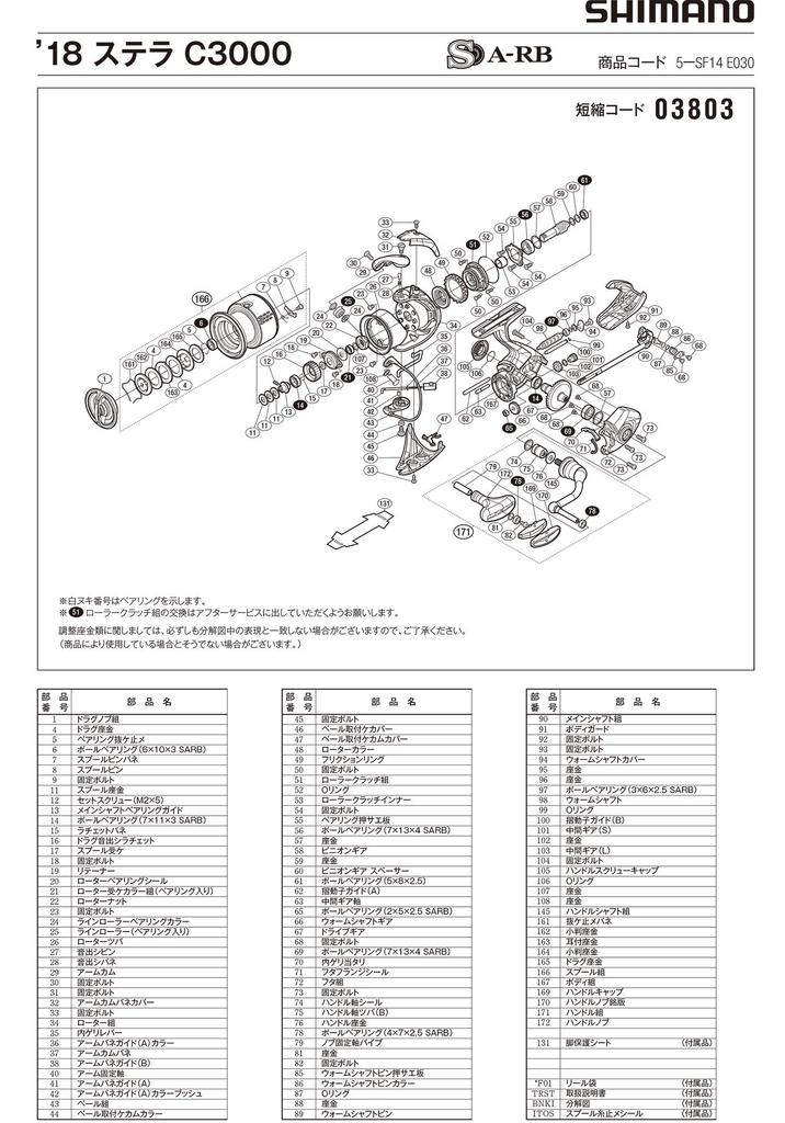 Genuine Part 18 Stella C3000 Handle Assembly Part 10S10 No.